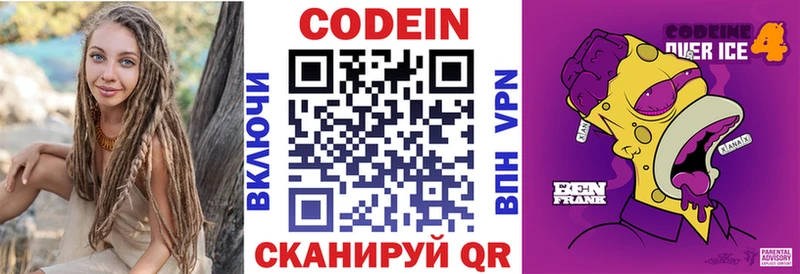 Купить закладки  Ульяновск  Кодеиновый сироп Lean напиток Lean (лин) 