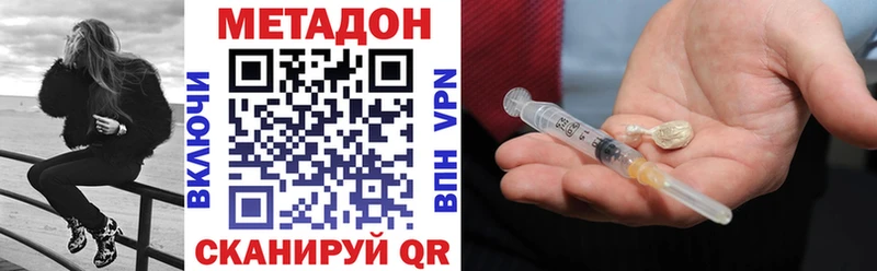 Метадон мёд  Купить  Ульяновск 